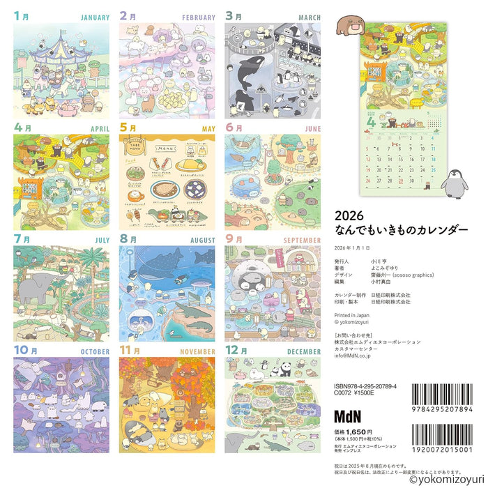 2026 Nandemo Ikimono Calendar