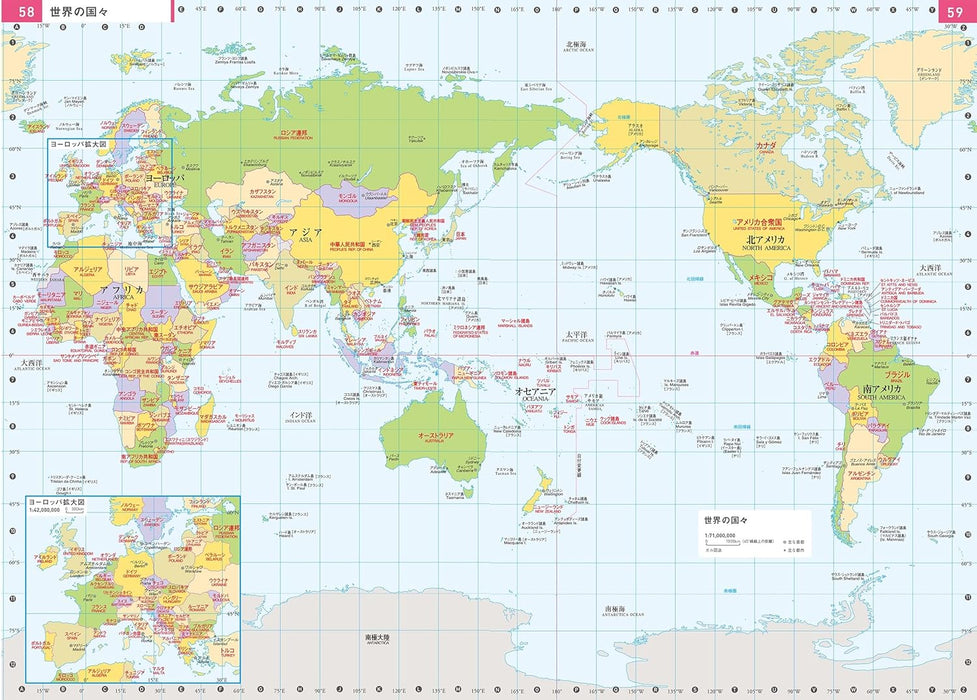 Dual Atlas: Japan & World Atlas [2025-2026 Edition]