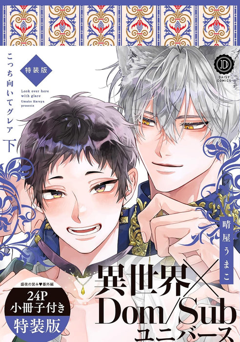 Kocchi Muite Glare Part 2 Special Edition