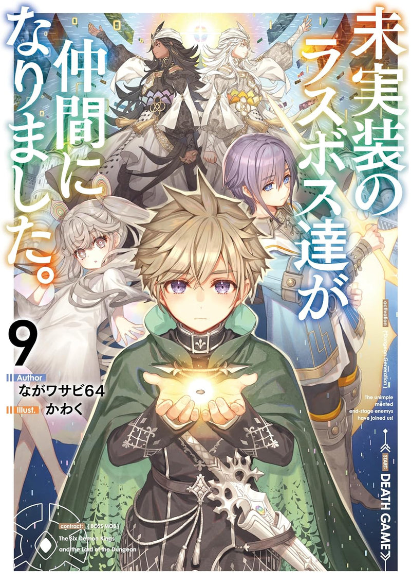 Mijissou no Last Boss-tachi ga Nakama ni narimashita. 9 (Light Novel)