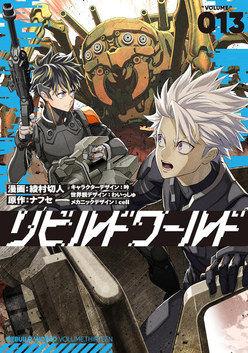 Rebuild World 13