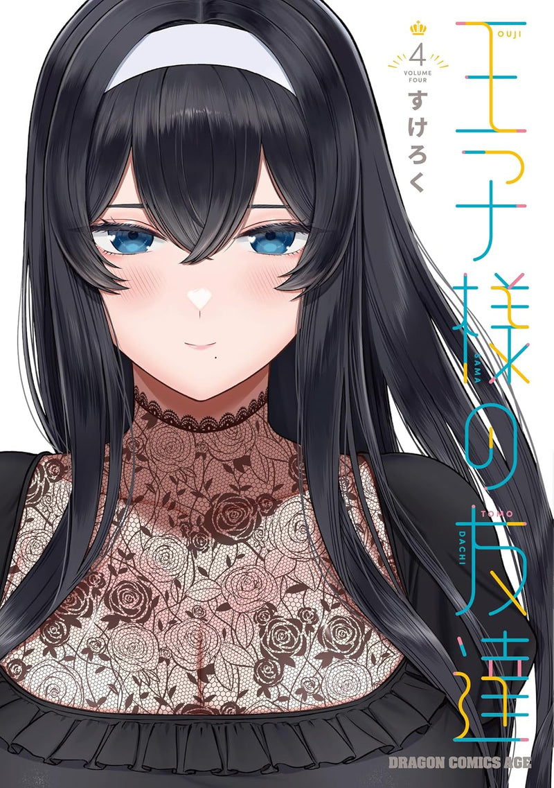 Oujisama no Tomodachi 4
