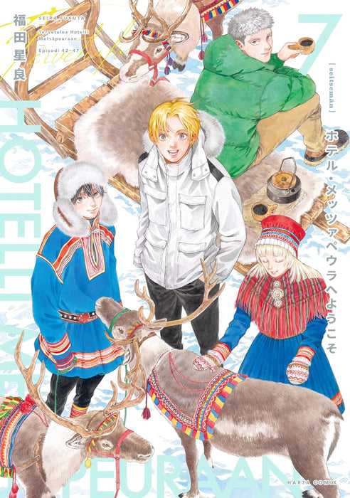 Hotel Metsapeura e Youkoso 7