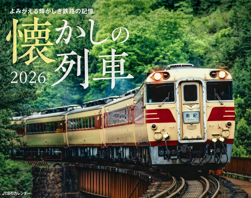 JTB Calendar Nostalgic Trains 2026 Wall Calendar