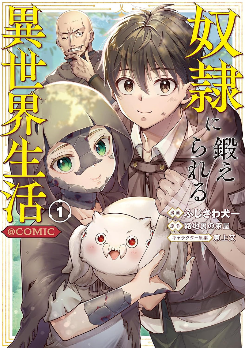 Dorei ni Kitaerareru Isekai Seikatsu @COMIC 1