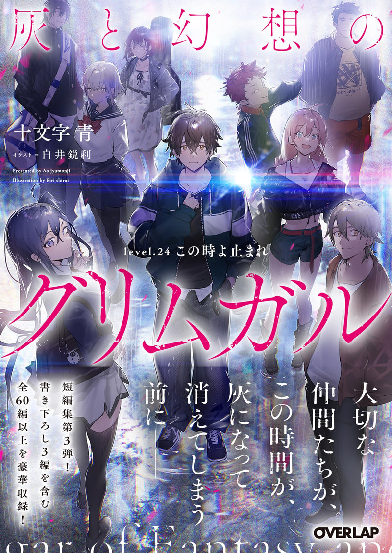 Grimgar of Fantasy and Ash (Hai to Gensou no Grimgar) level.24 Konotoki yo Tomare