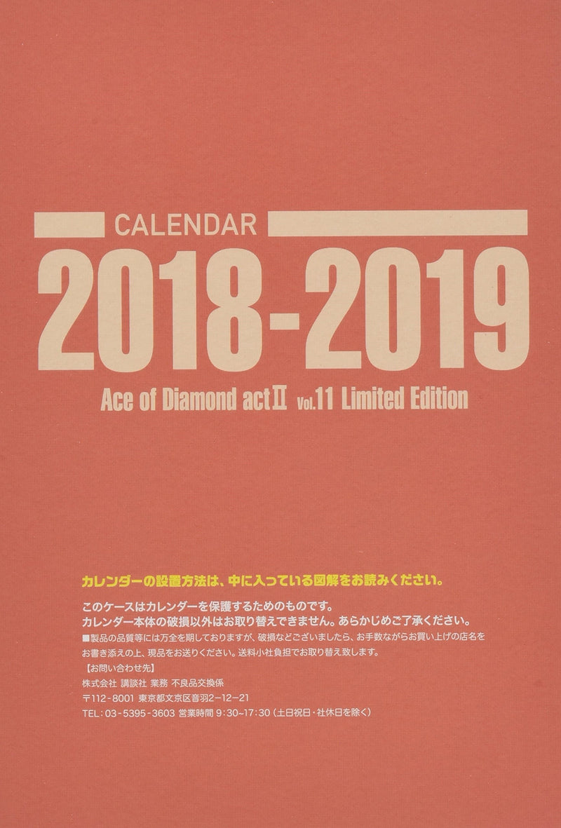 Ace of Diamond act2 11 Limited Edition