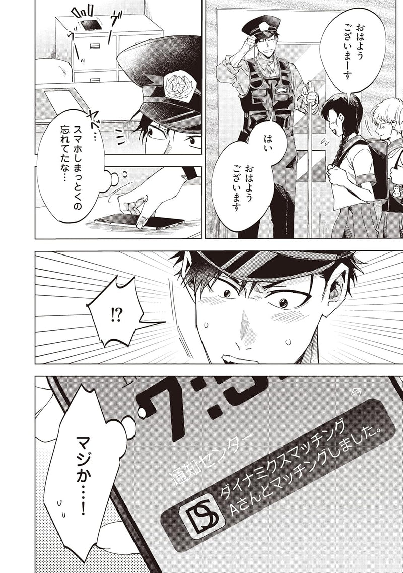 Konna Dom demo Fukujuu Shitai