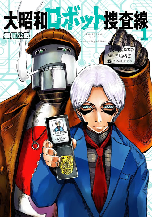 Dai-Showa Robot Sousasen 1