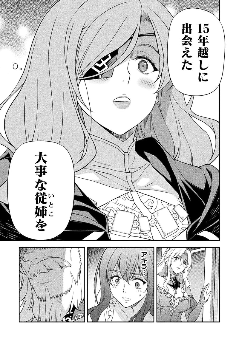 Drawing: Saikyou Mangaka wa Oekaki Skill de Isekai Musou Suru! 19