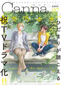 Original Boys Love Anthology Canna Vol.97