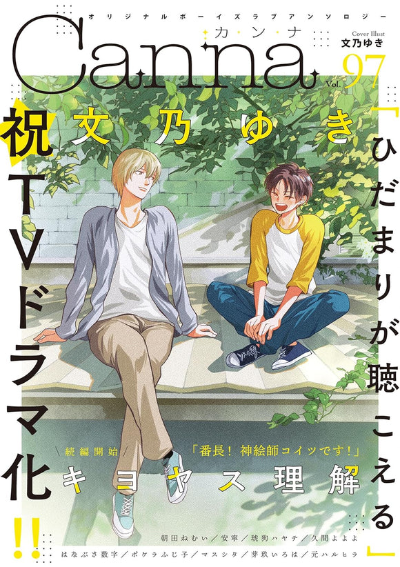 Original Boys Love Anthology Canna Vol.97