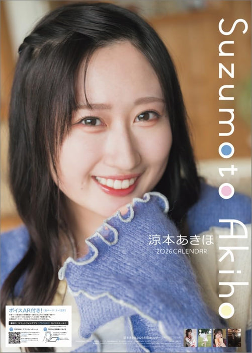 Hagoromo Akiho Suzumoto 2026 Wall Calendar CL26-0206