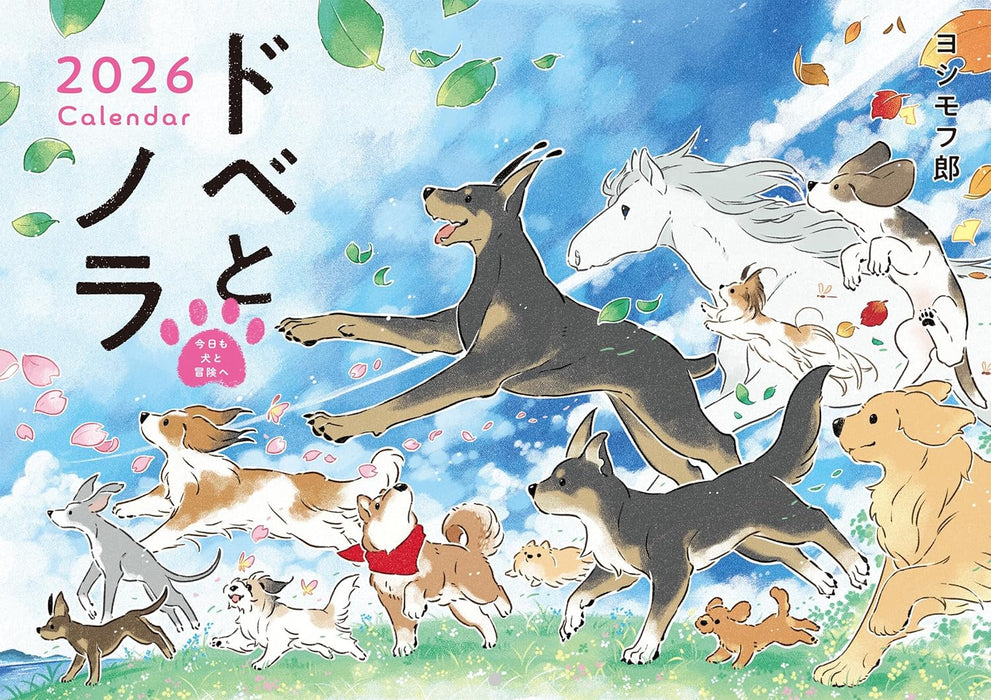 Dobe to Nora 2026 Calendar
