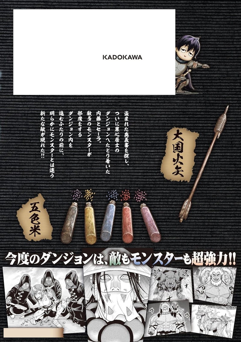 Ninja no Kishi 3