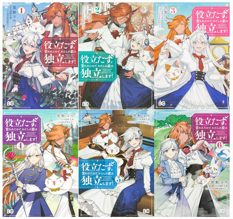 Yakutatazu to Iwareta node, Watashi no Ie wa Dokuritsu Shimasu! Vol. 1 - 6 Set