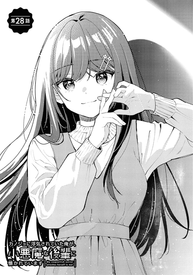 Kanojo ni Uwaki Sareteita Ore ga, Koakuma na Kouhai ni Natsukareteimasu 6