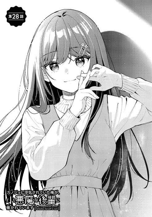 Kanojo ni Uwaki Sareteita Ore ga, Koakuma na Kouhai ni Natsukareteimasu 6