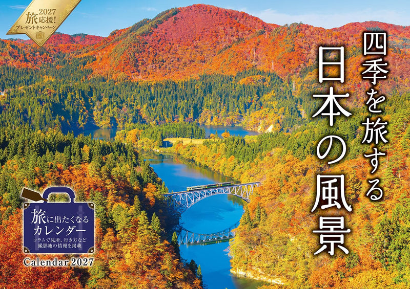 Takahashi 2027 Page-A-Day Calendar Middle Size E502