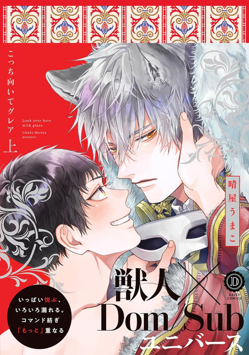 Kocchi Muite Glare Part 1