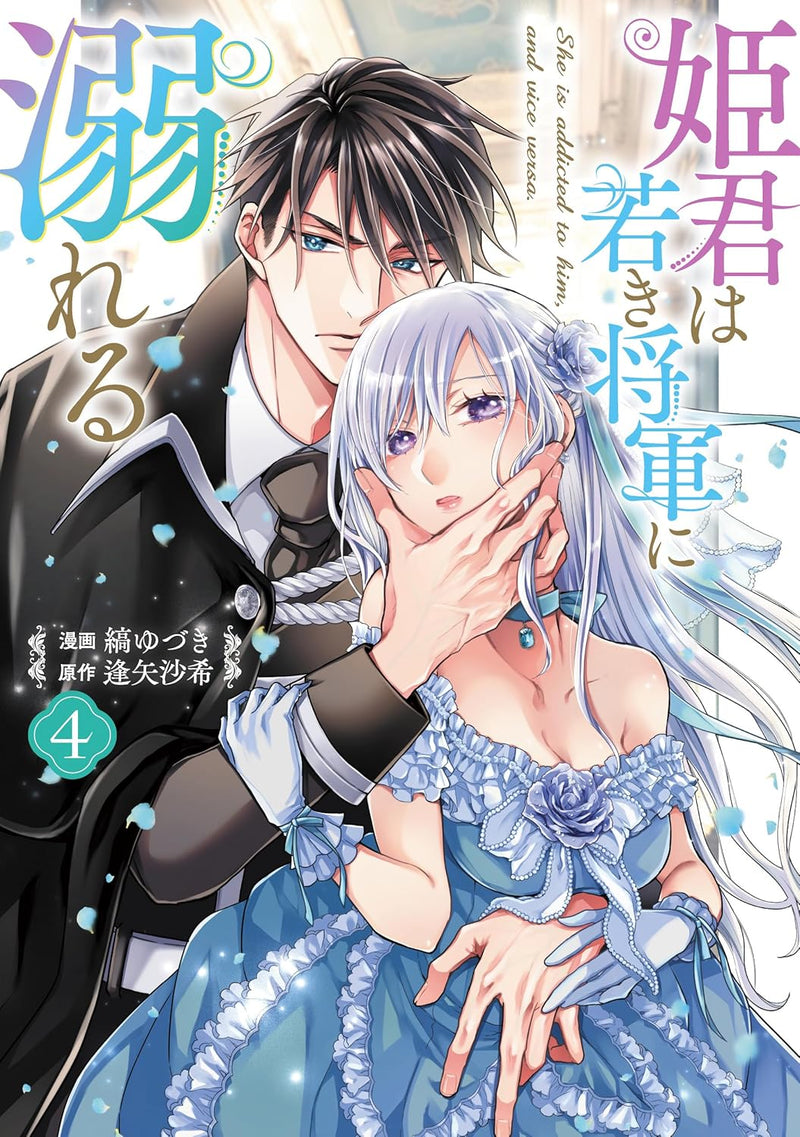 Himegimi wa Wakaki Shougun ni Oboreru 4