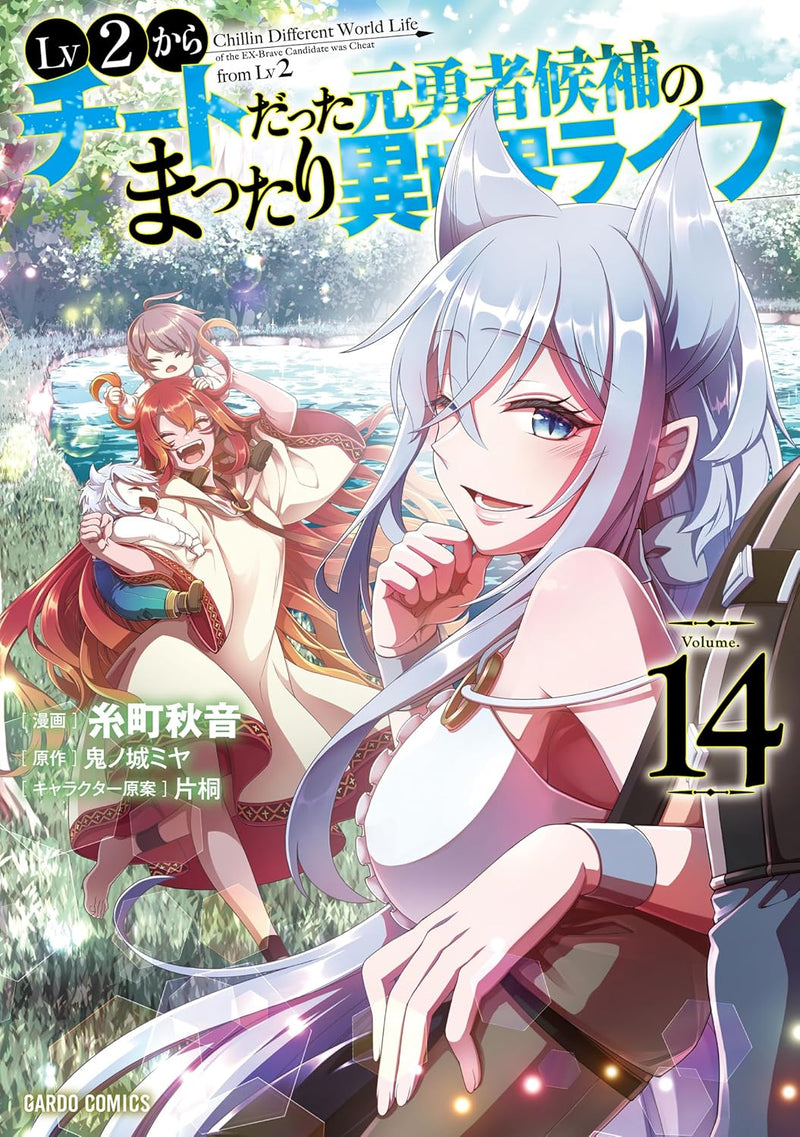 Lv2 kara Cheat datta Motoyuusha Kouho no Mattari Isekai Life 14