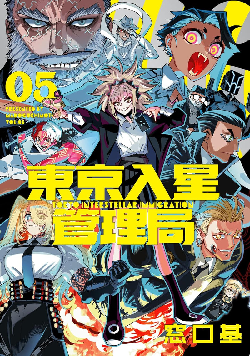Tokyo Interstellar Immigration (Tokyo Nyuusei Kanrikyoku) 5