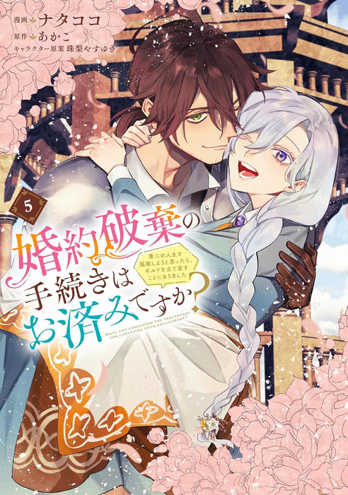 Konyaku Haki no Tetsuzuki wa Osumi desu ka? - Daini no Jinsei wo Ouka Shiyou to Omottara, Guild wo Tatenaosu Koto ni narimashita. 5