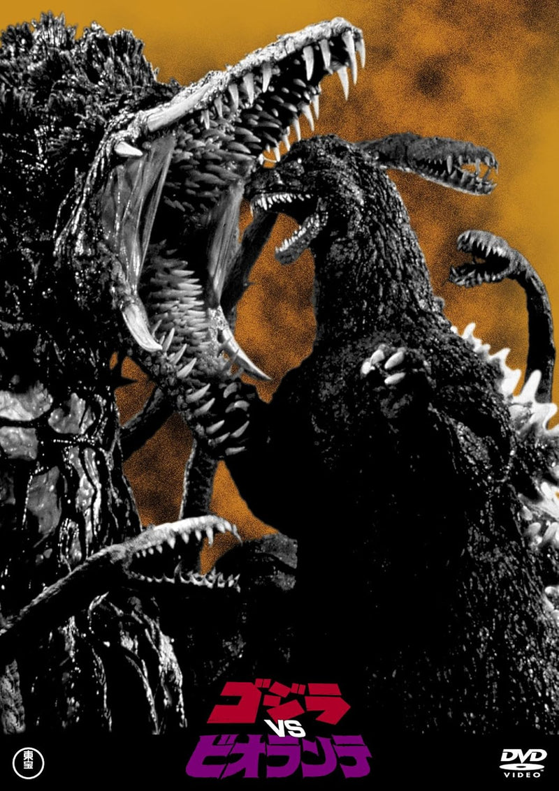 Godzilla vs. Biollante <Toho DVD Masterpiece Selection>