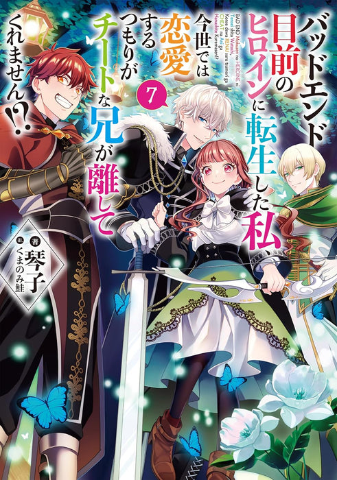 Bad End Mokuzen No Heroine Ni Tensei Shita Watashi, Konse De Wa Renai Suru Tsumori Ga Cheat Na Ani Ga Hanashite Kuremasen!? 7 (Light Novel)