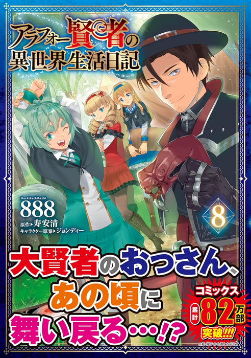 Arafoo Kenja no Isekai Seikatsu Nikki 8
