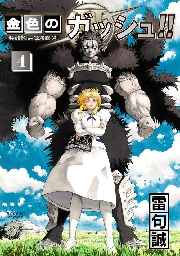 Zatch Bell! (Konjiki no Gash Bell!!) 2 4