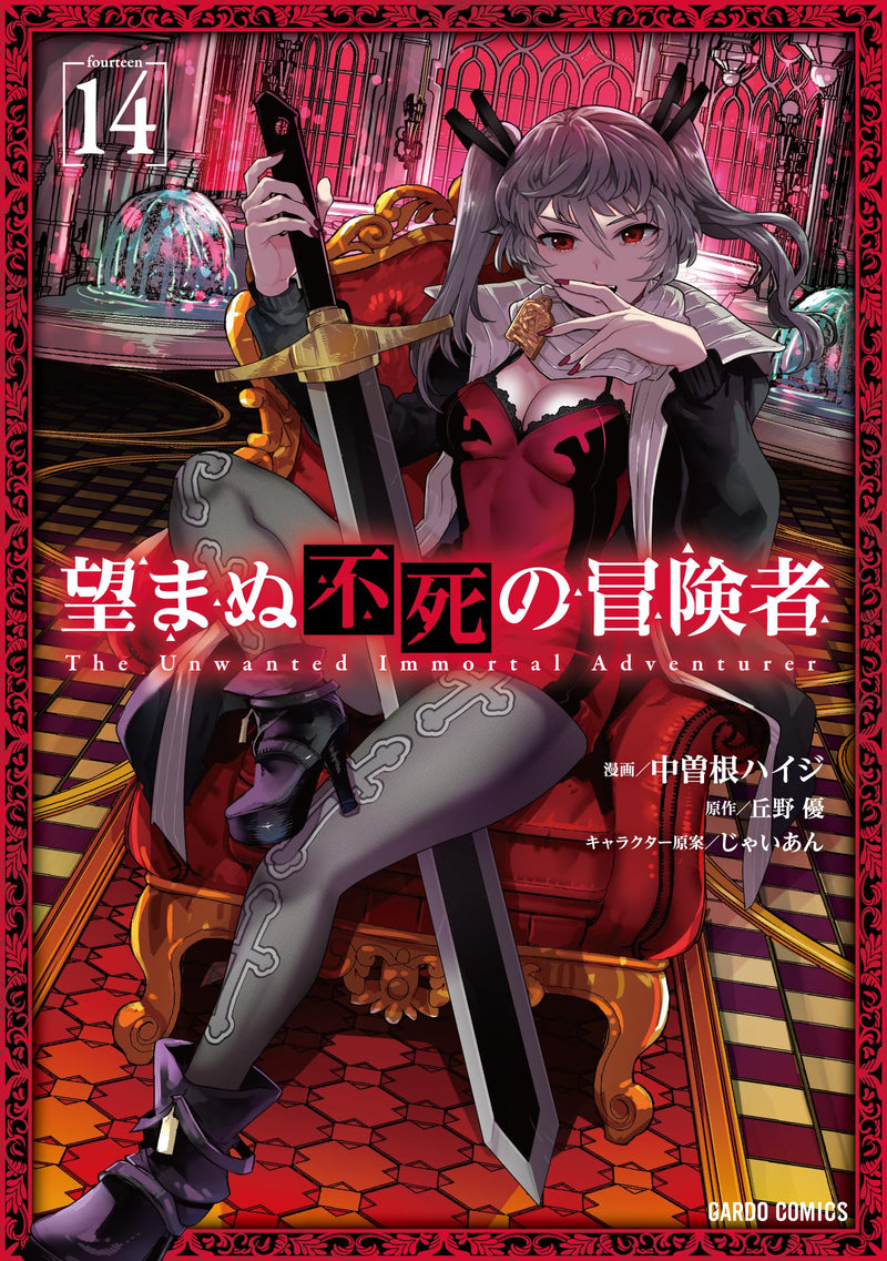 Nozomanu Fushi no Boukensha 14