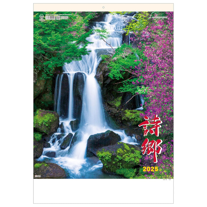 Todan 2025 Wall Calendar Shigo 60.8 x 42.5cm TD-700