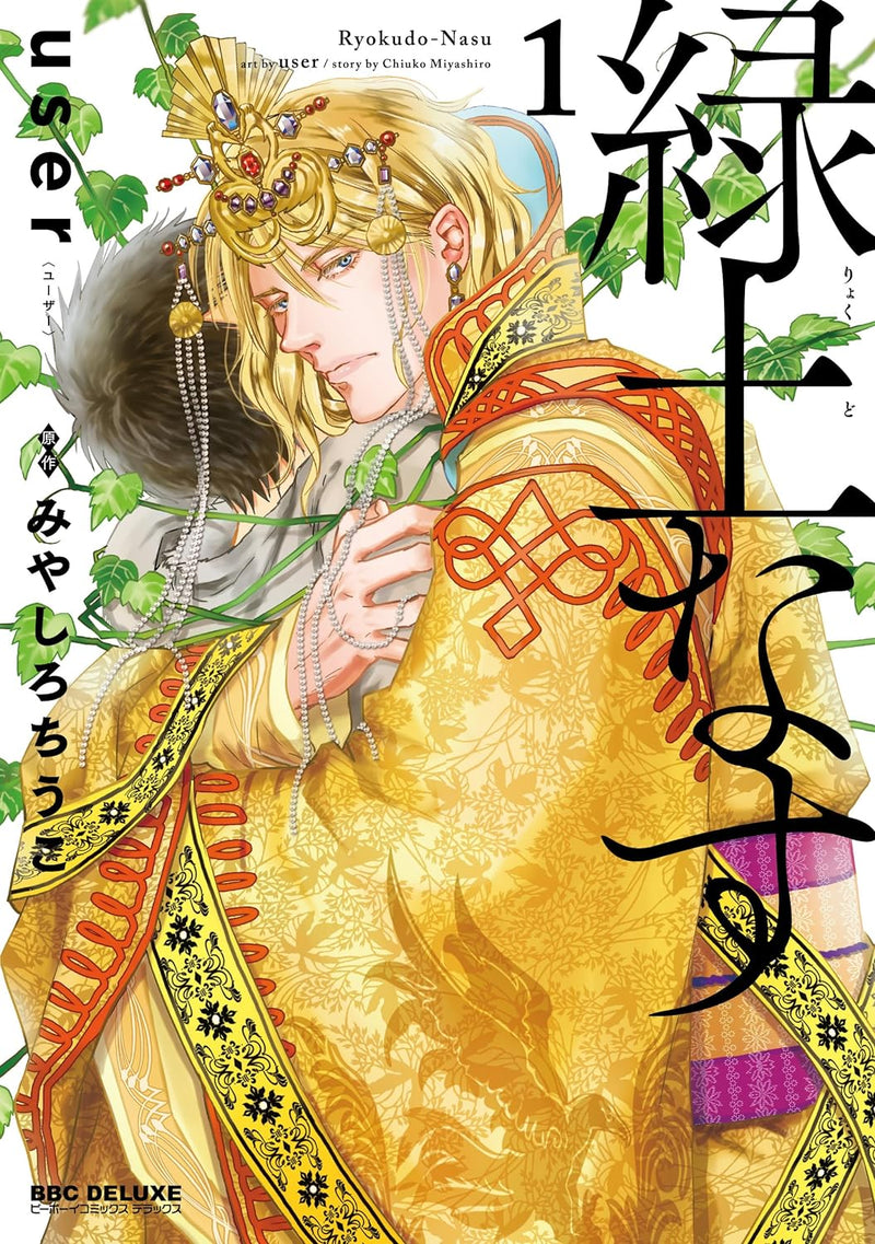 Ryokudo Nasu 1