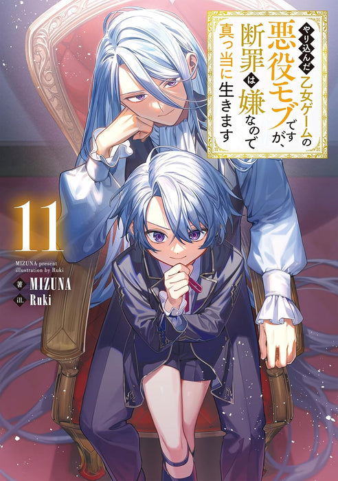 Yarikonda Otome Game no Akuyaku Mob desu ga, Danzai wa Iya na no de Mattou ni Ikimasu 11 (Light Novel)