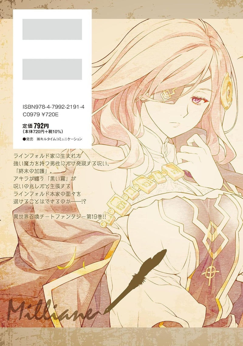 Drawing: Saikyou Mangaka wa Oekaki Skill de Isekai Musou Suru! 19