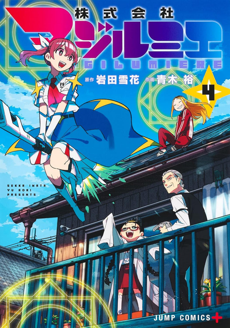 Magilumiere Co. Ltd. (Kabushiki Gaisha MagiLumiere) 4