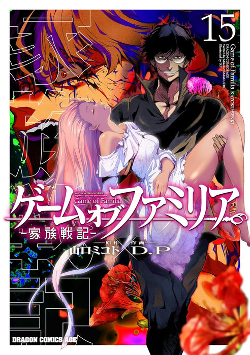 Game of Familia: Kazoku Senki 15