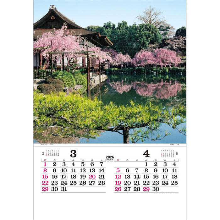 Todan 2026 Wall Calendar Garden Tohan DX Film 75 x 50.4cm TD-510