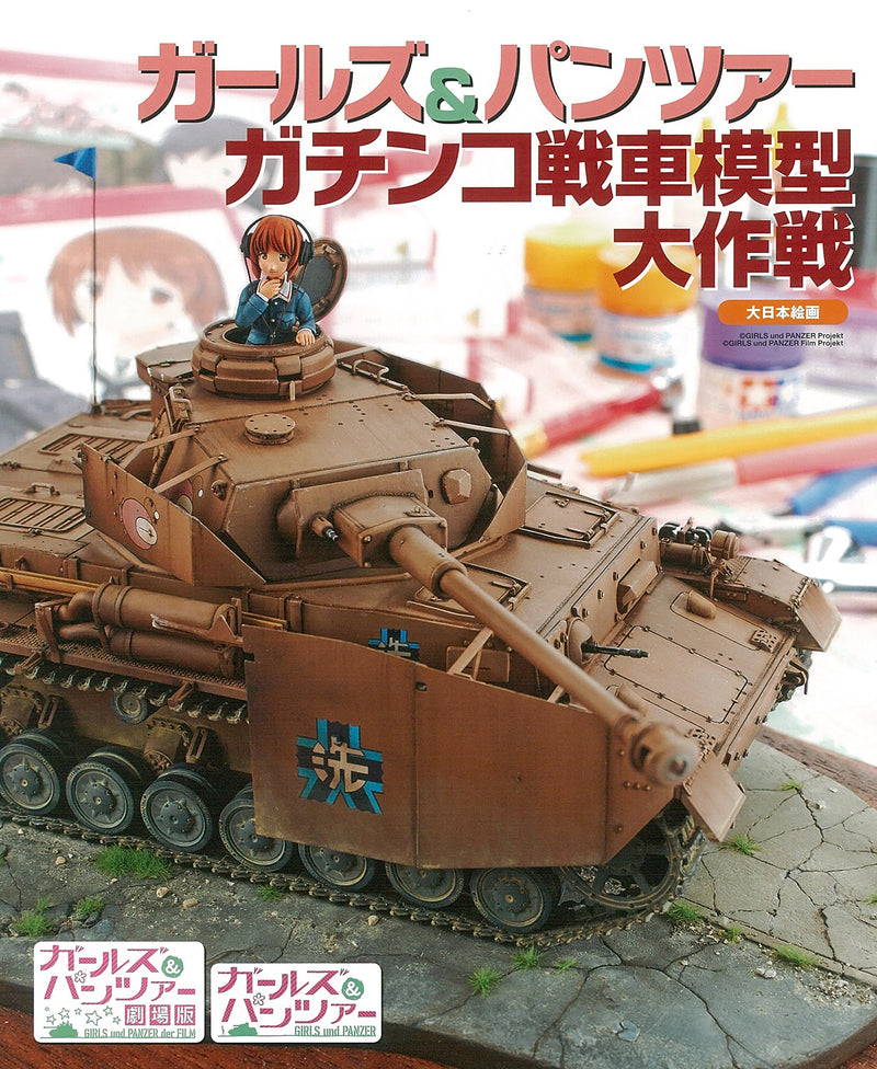 Girls und Panzer: Ultimate Tank Model-Building Operation