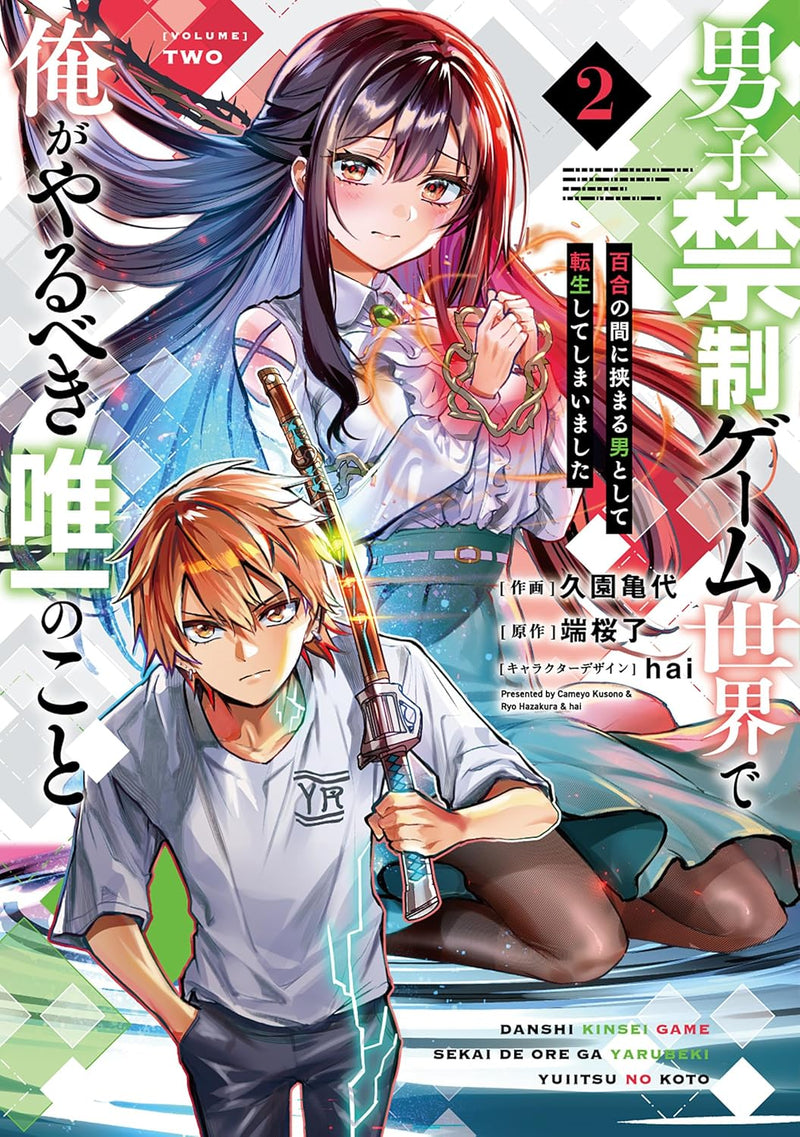 Danshi Kinsei Game Sekai de Ore ga Yarubeki Yuiitsu no Koto 2 Yuri no Aida ni Hasamaru Otoko to Shite Tensei shite shimaimashita
