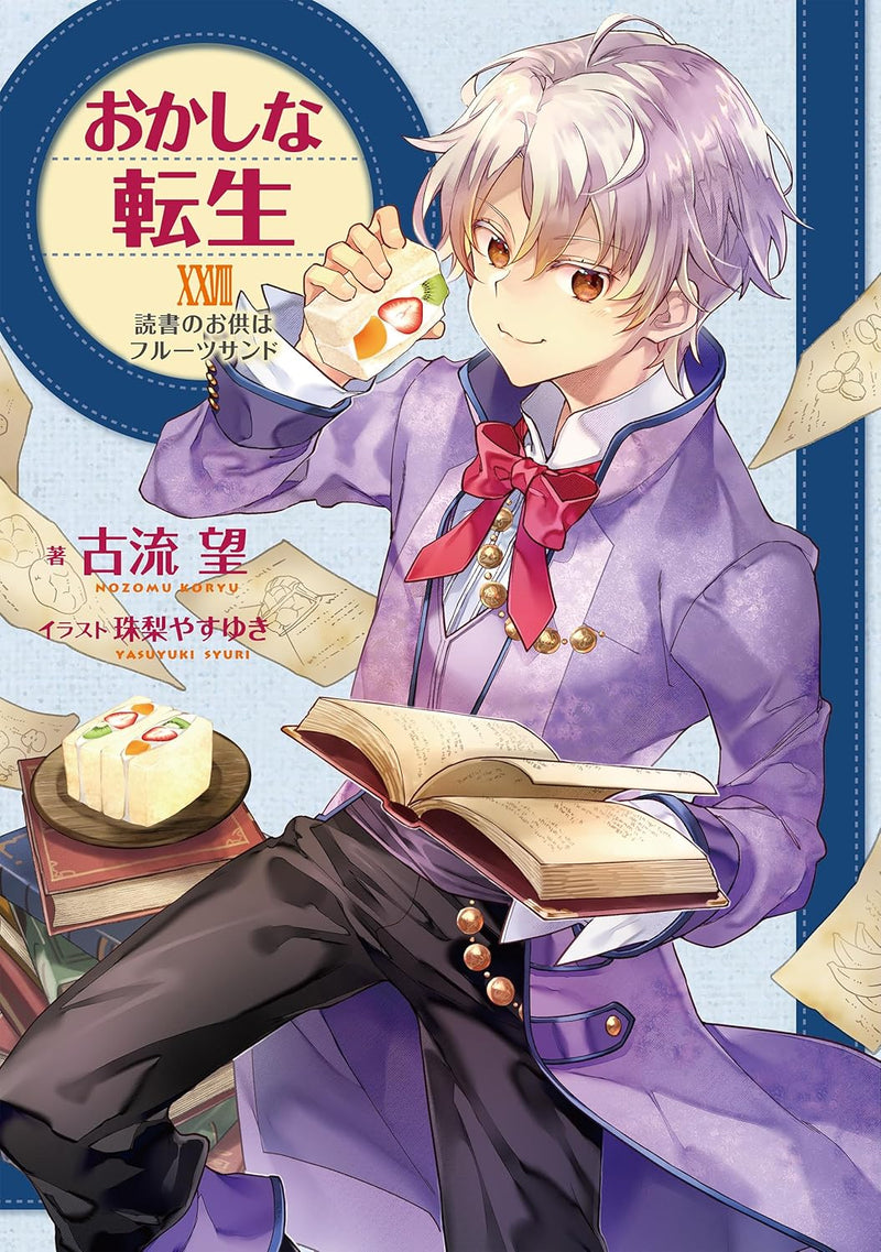 Sweet Reincarnation (Okashi na Tensei) 28 Dokusho no Otomo wa Fruit Sandwich