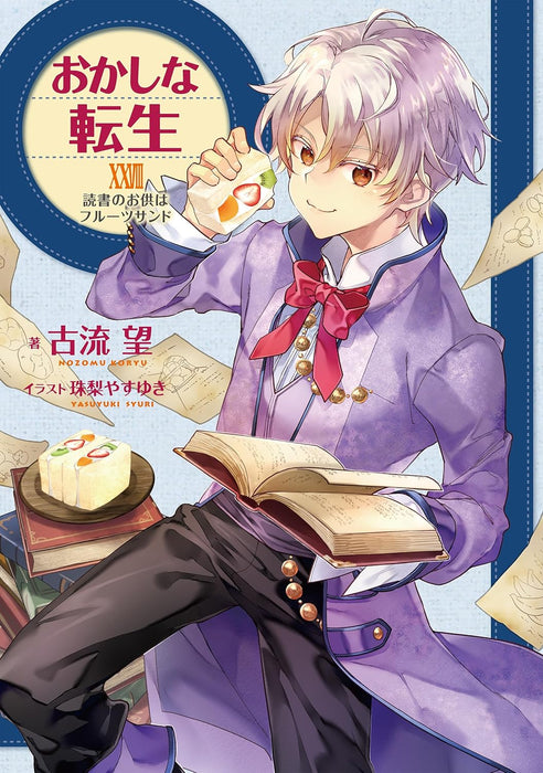 Sweet Reincarnation (Okashi na Tensei) 28 Dokusho no Otomo wa Fruit Sandwich