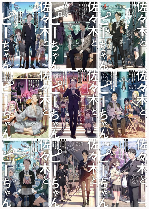 Sasaki and Peeps (Sasaki to Pii-chan) Vol. 1 - 9 Set (Light Novel)