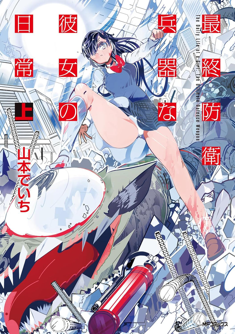 Saishuu Bouei Heiki na Kanojo no Nichijou Part 1