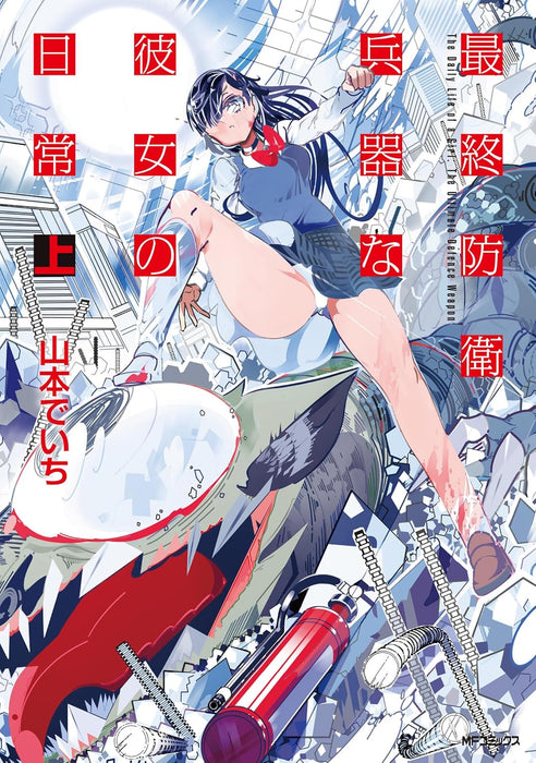 Saishuu Bouei Heiki na Kanojo no Nichijou Part 1