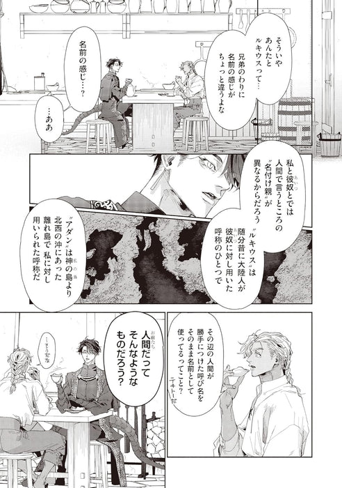 Nokemono Domoni Shukufuku wo Part 2