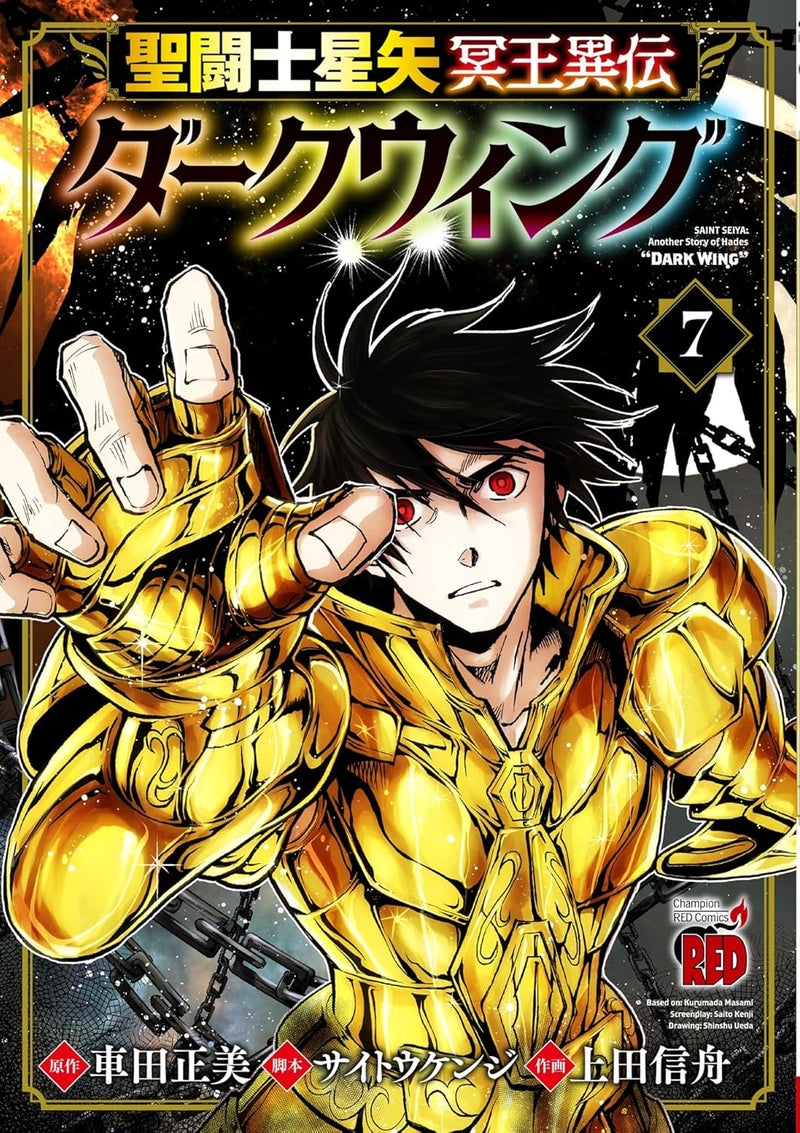 Saint Seiya Meiou Iden - Dark Wing 7