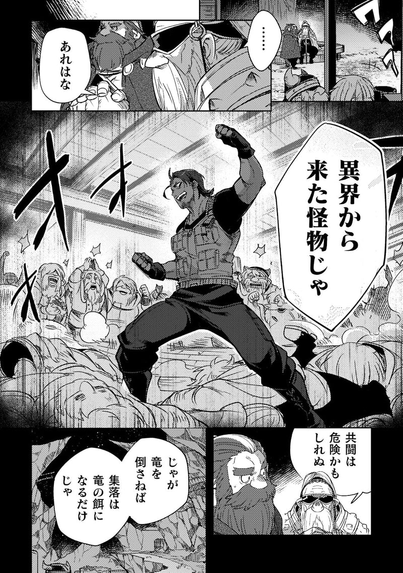 The Mercenary Bomber Explode All Cheaters (Bakudanma na Youhei, Douji Shoukan sareta Saikyou Cheat-domo wo Katappashi kara Keshitobasu) 3